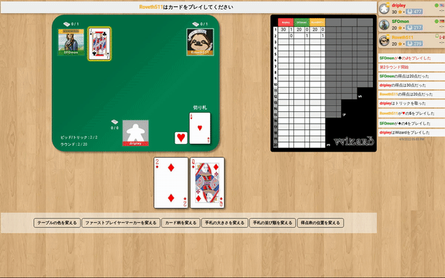 ブラウザ上でウィザード Wizard を遊ぼう Board Game Arena
