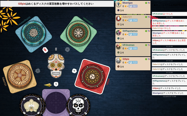 ブラウザ上でスカル Skull を遊ぼう Board Game Arena